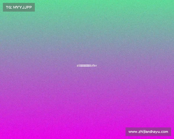 all荧电子竞技—荧lofter